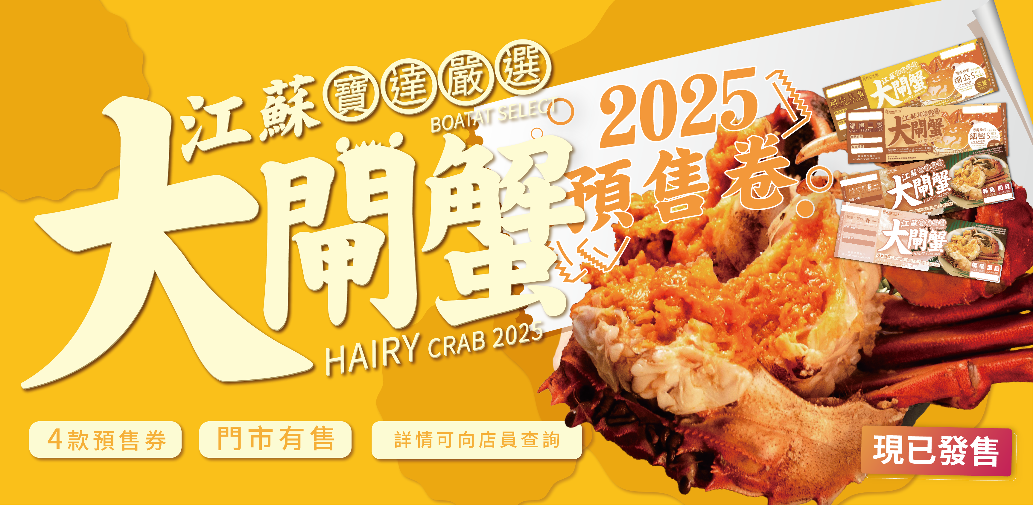 寶達食品超市