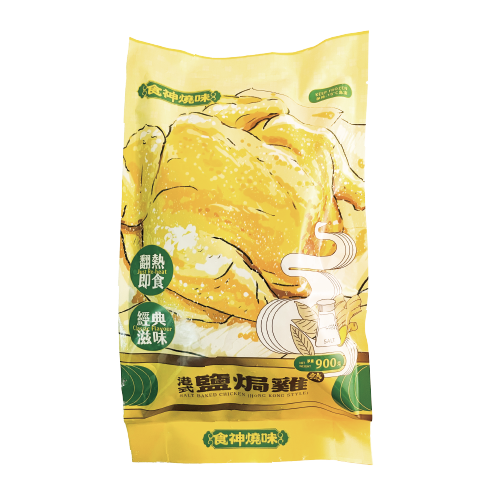 食神燒味 - 港式鹽焗雞（熟）