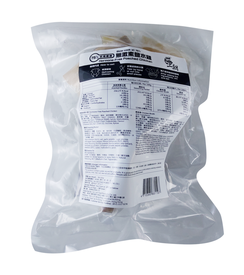 王朝 - 台灣低溫慢煮鹽水雞 (熟) (原隻) (無添加激素) 700g (急凍)