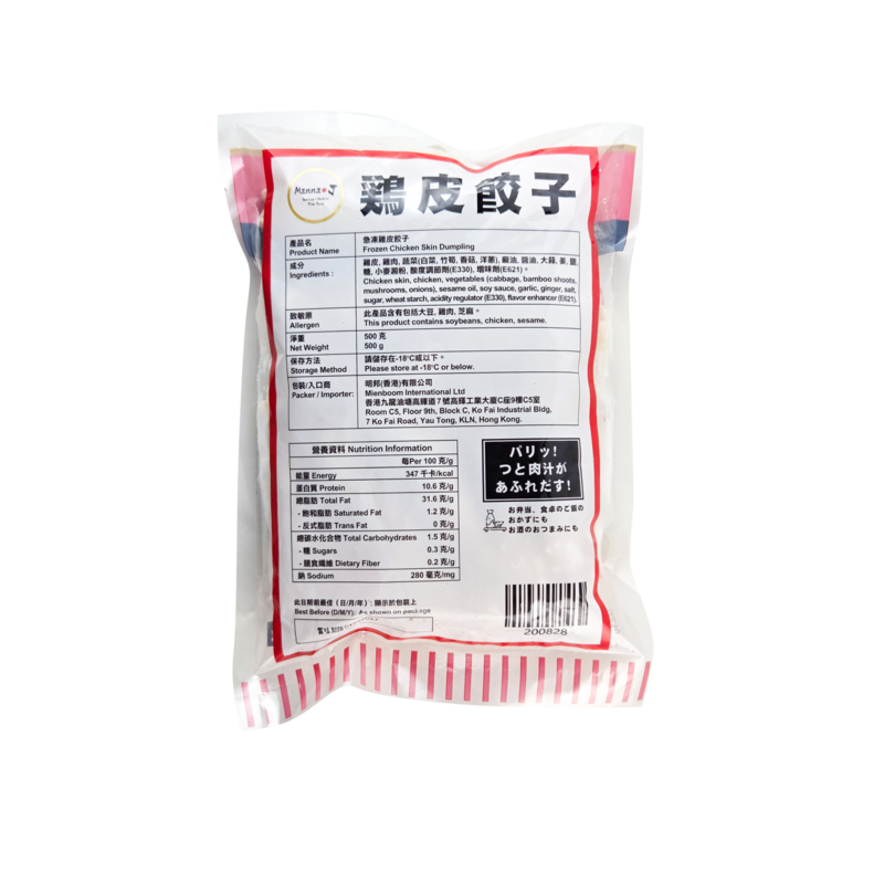 日式雞皮餃子 500g