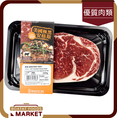 *美國 極黑安格斯 肉眼扒 220g