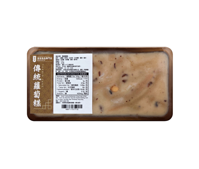 寶達牌 - 蘿蔔糕 400g (常溫)