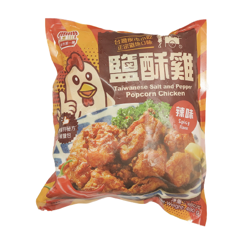 夜市第一攤 - 台灣辣味鹽酥雞