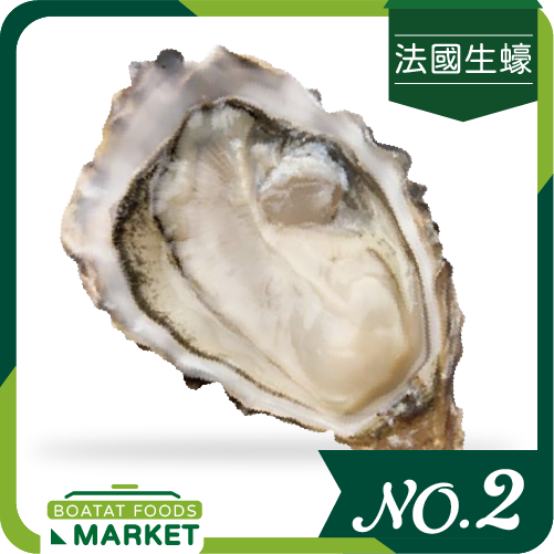 French Speciales de Claire Oysters No. 2 (Fresh)