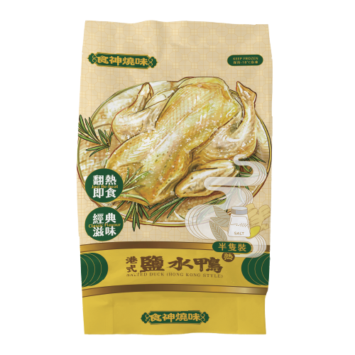 食神燒味 - 鹽水鴨(熟) (半隻裝)