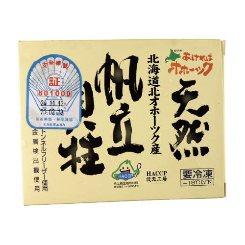 **日本北海道帶子剌身 (S) 15-18粒入 500g
