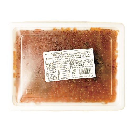 日本三文魚籽醬油漬 (鱒魚籽)250g