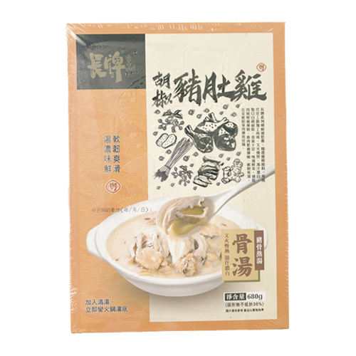 長牌 - 胡椒豬肚雞