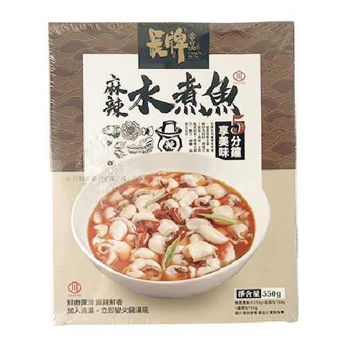 長牌 - 麻辣水煮魚