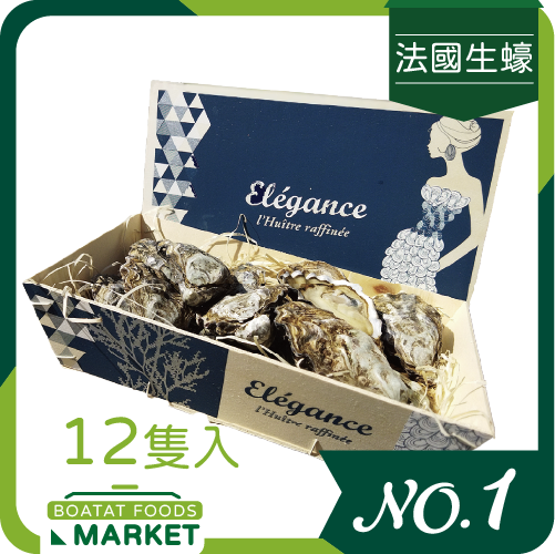 [原箱優惠] 法國特級雅麗嘉詩生蠔 No.1（12隻入）