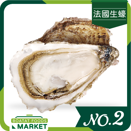 法國 Lambert 特級林伯特生蠔 No.2 (單隻)