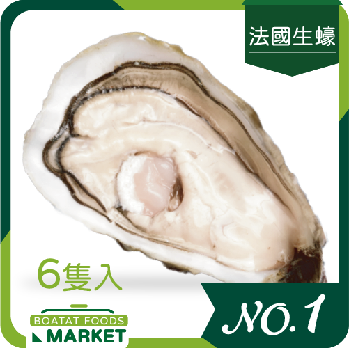 法國 Victoria 1842特選 No.1 (6隻)