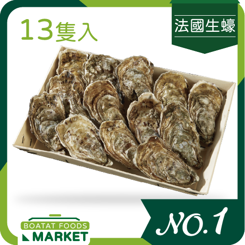 法國 Victoria 1842特選 No.1（13隻入）
