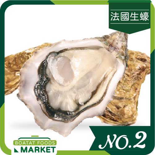 法國 特級伊斯利生蠔 No.2