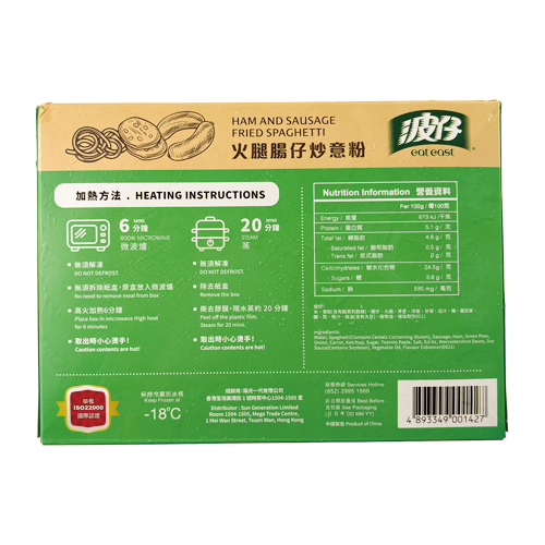 波仔 - 火腿腸仔炒意粉 320g