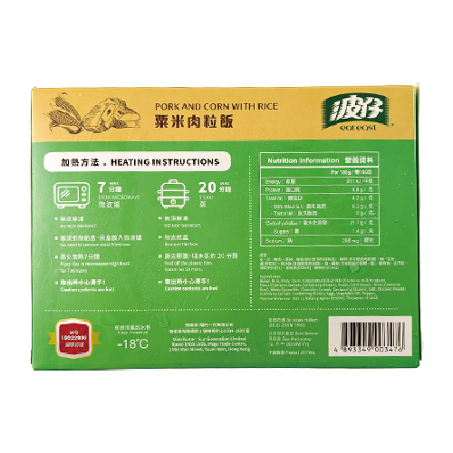 波仔 - 白汁粟米肉粒飯 340g