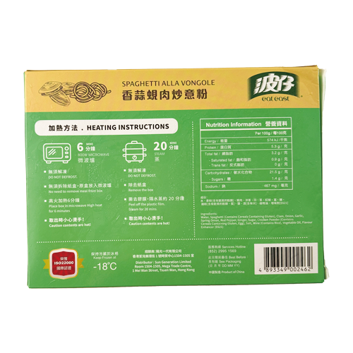 波仔 - 香蒜蜆肉炒意粉 320g