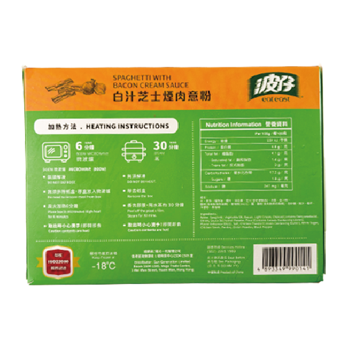 波仔 - 白汁芝士煙肉意粉 300g