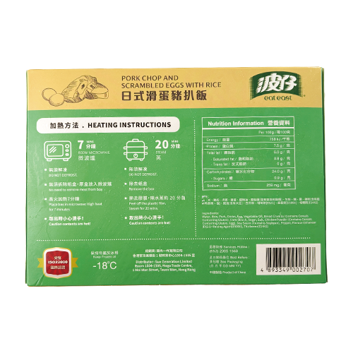 波仔 - 日式滑蛋豬扒飯 380g
