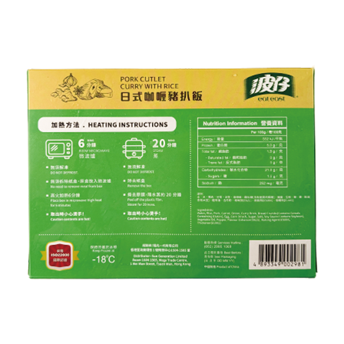 波仔 - 日式咖喱豬扒飯 360g