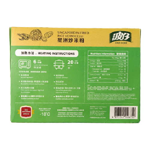 波仔 - 星洲炒米粉 330g