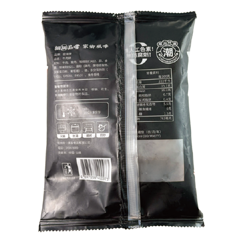 俊味 - 潮汕牛肉餅 250g