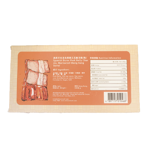 **食神燒味 - 西班牙杜洛克黑豚港式五花腩叉燒 (熟) 300g