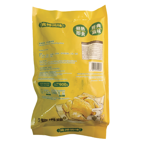 食神燒味 - 港式鹽焗雞（熟）900g