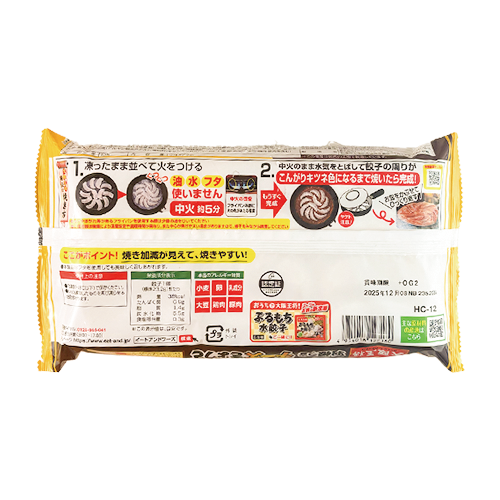 大阪王將 - 日本羽根芝士餃子 12件入 278.4g