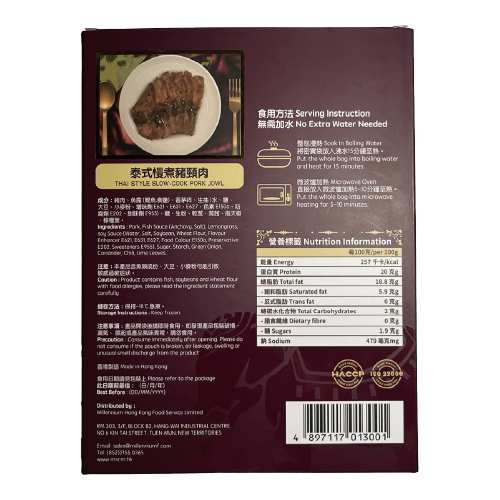 金鏈花 - 泰式慢煮豬頸肉 (熟) 300g