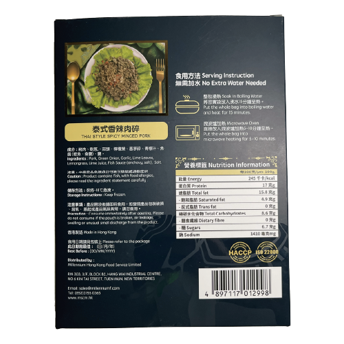 金鏈花 - 泰式香辣肉碎 (熟)300g