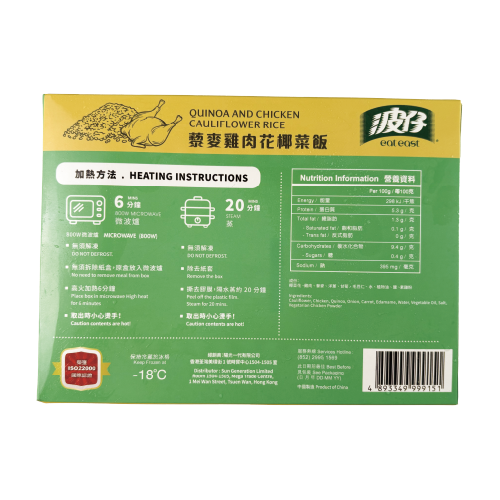 波仔 - 藜麥雞肉椰菜花飯 320g