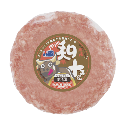 寶達牌 - 澳洲和牛漢堡扒