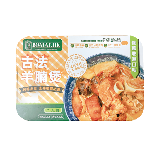 寶達牌 - 古法羊腩煲 (熟) 800g