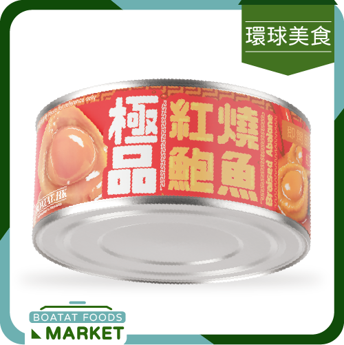 【寶達牌】頂級罐裝即食鮑魚 (3隻入 160g)