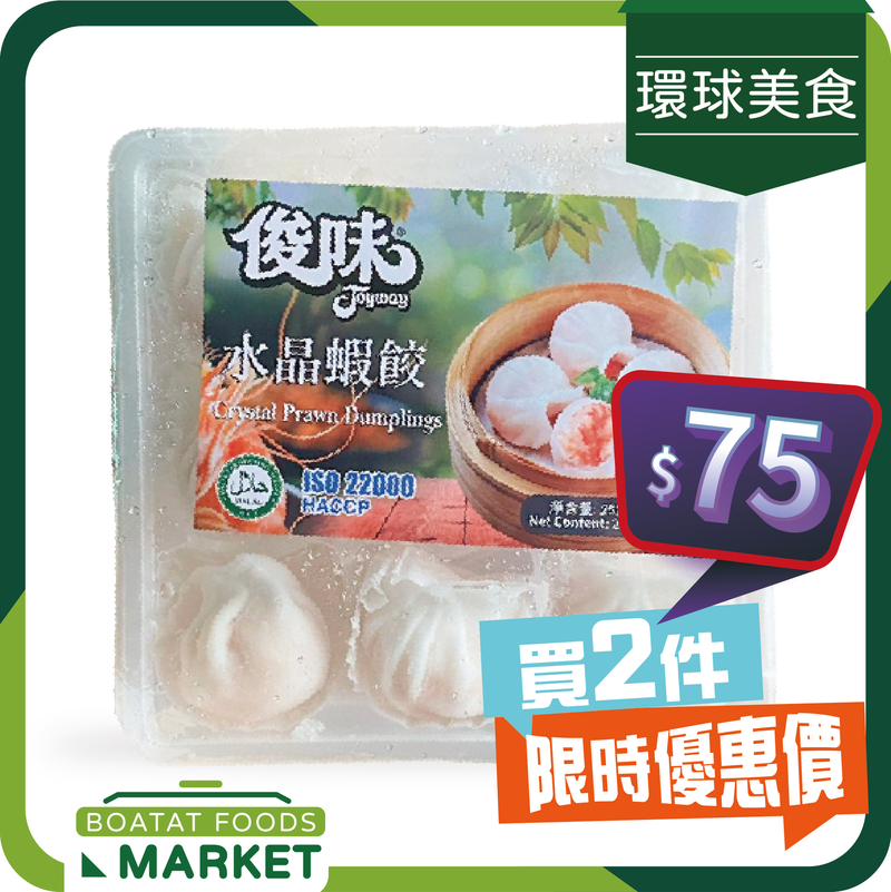 **俊味 - 水晶蝦餃 (9件入)252g