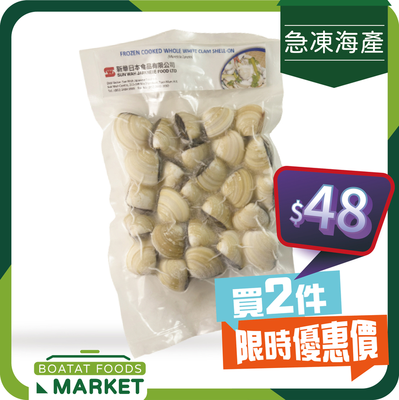 原隻熟白蜆 450g