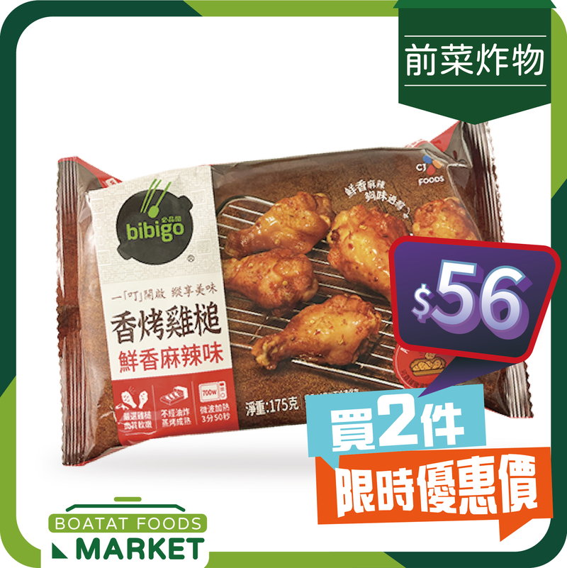 CJ - 鮮香麻辣味 香烤雞槌 175g