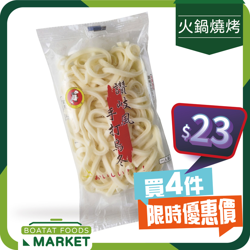 **讚岐手打烏冬 一人前 200g