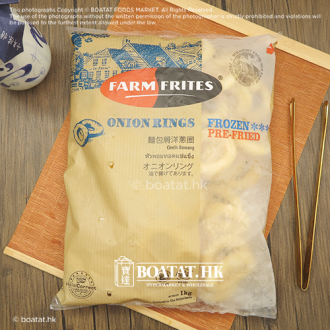 Farm Frites - 荷蘭/比利時洋蔥圈