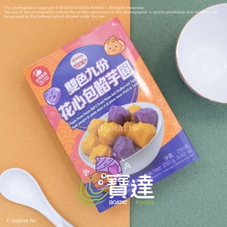 夜市第一攤 - 台灣雙色九份花心包餡芋圓