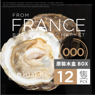 [原箱優惠] 法國銅蠔000 （12隻入）