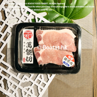萬能切- 日本無添加激素 特選豚脊肉扒 10mm