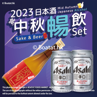 2023 日本酒中秋暢飲套裝