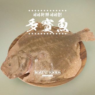 多寶魚 (已去除魚鱗及內臟) (急凍)