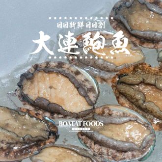 大連鮑魚（急凍）（6-8隻）《只限送貨》