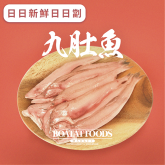 九肚魚