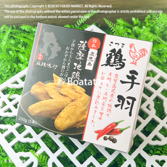 日本鹿兒島薩摩麻辣雞翼