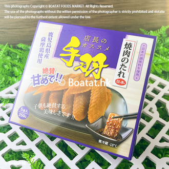 日本鹿兒島薩摩燒肉醬雞翼