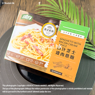 波仔 - 白汁芝士煙肉意粉